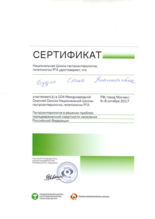 Сертификат 1